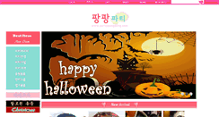 Desktop Screenshot of partypangpang.com