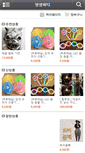 Mobile Screenshot of partypangpang.com
