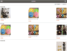 Tablet Screenshot of partypangpang.com